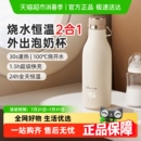 政府补贴15% 小熊恒温壶无线便携调奶器婴儿外出烧水杯泡奶杯