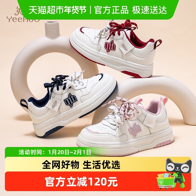 英氏童鞋2026春秋季新款男女童板鞋时尚撞色学生小白鞋软底休闲鞋,童鞋/婴儿鞋/亲子鞋,板鞋,淘宝优惠券,粉丝福利购,淘宝优惠卷