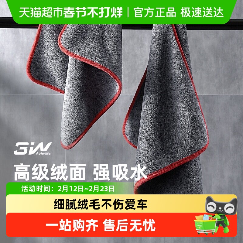 3W洗车毛巾擦车布汽车内饰专用吸水不掉毛加厚大号超细纤维绒抹布
