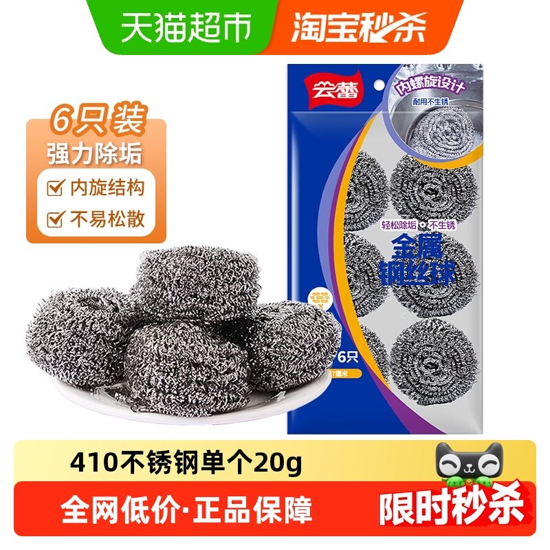 云蕾不锈钢金属钢丝球清洁球大号家用厨房洗锅碗清洁锅刷,家庭/个人清洁工具,钢丝球/钢丝刷,淘宝优惠券,粉丝福利购,淘宝优惠卷