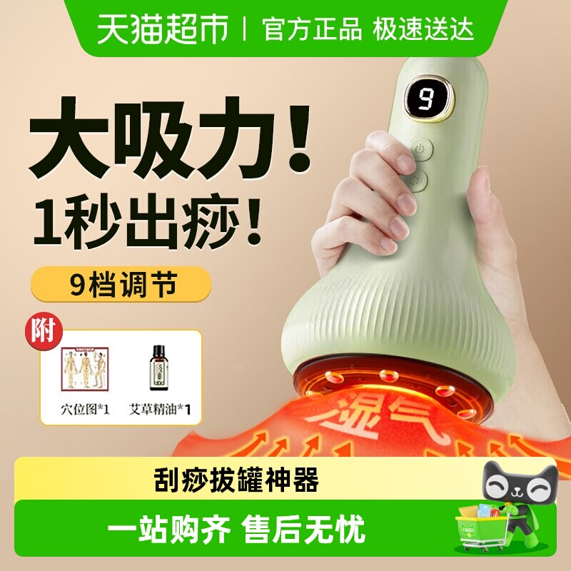 电动刮痧仪器保健负压仪全身通用拔罐淋巴经络疏通背部按摩神器