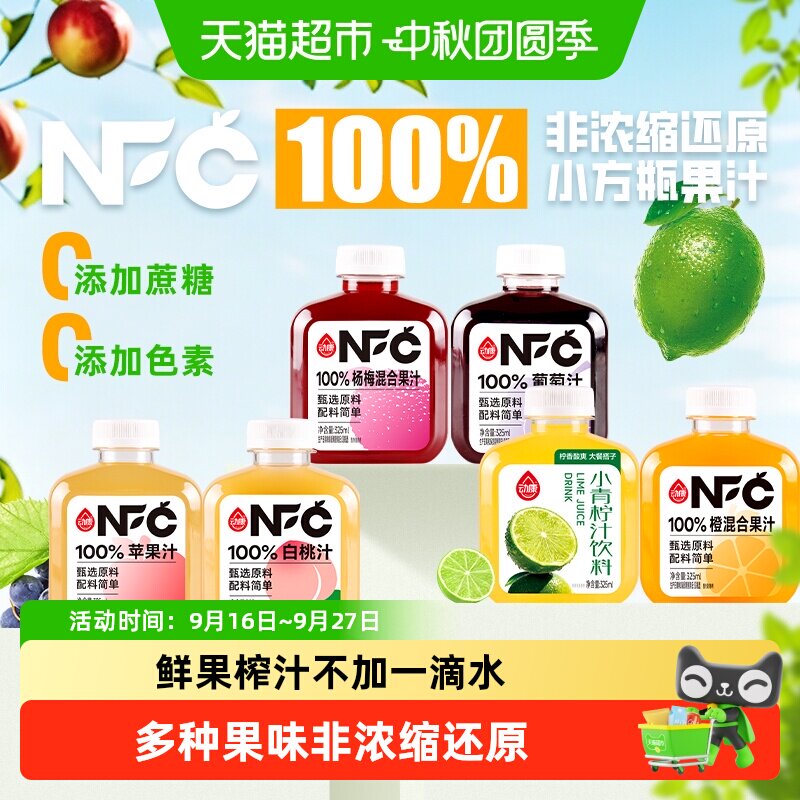 动康100%非浓缩还原果汁饮料										