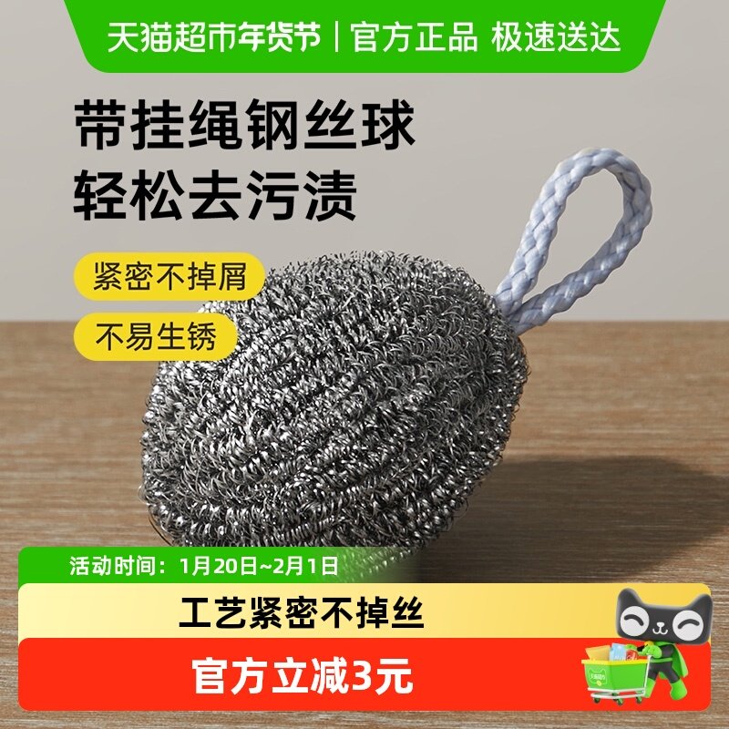 炊大皇钢丝球可悬挂不锈钢清洁球不掉丝不生锈家用厨房刷洗碗,厨房/烹饪用具,炒锅,淘宝优惠券,粉丝福利购,淘宝优惠卷