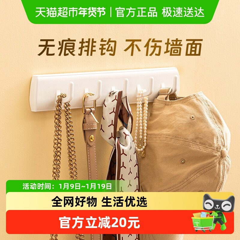 太力门后挂钩免打孔墙上壁挂衣钩架贴墙强力无痕粘钩排钩衣服钩子
