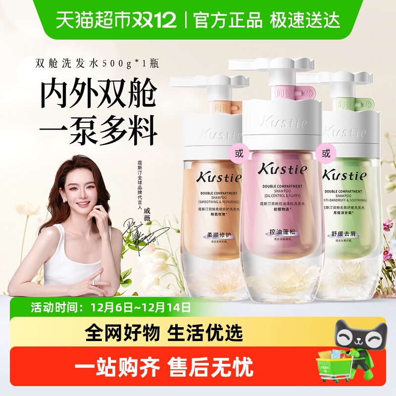 蔻斯汀双仓樱花洗发水沐浴露