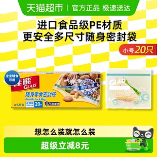 佳能密封袋食品级密实袋抗菌防漏辅食袋宝宝辅食分装 储存小号
