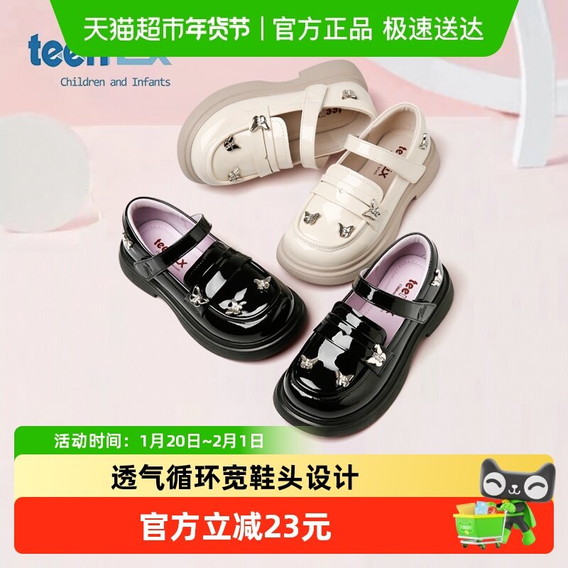teenmix2025年新款女童黑色小皮鞋儿童单鞋公主鞋英伦风小白皮鞋,童鞋/婴儿鞋/亲子鞋,皮鞋,淘宝优惠券,粉丝福利购,淘宝优惠卷