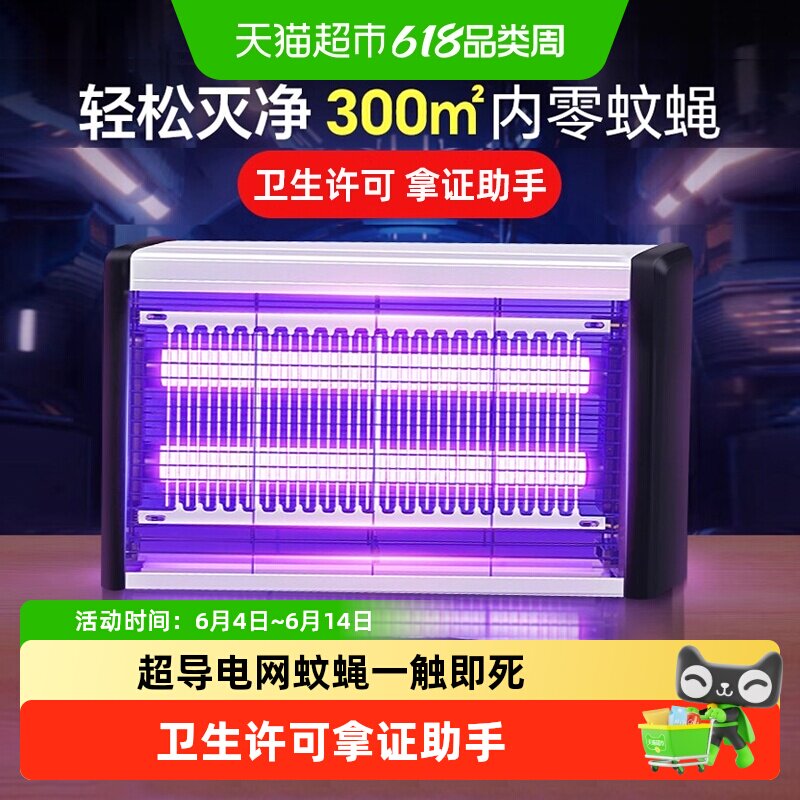 臻邦超强诱蚊灭蚊灯电击打蚊子神器家用驱蚊苍蝇餐厅饭店商铺挂墙
