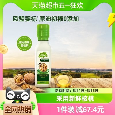 小皮辅食搭配核桃油100ml×1瓶