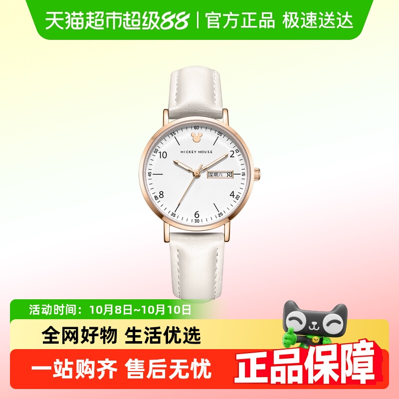 迪士尼简约石英学生电子表