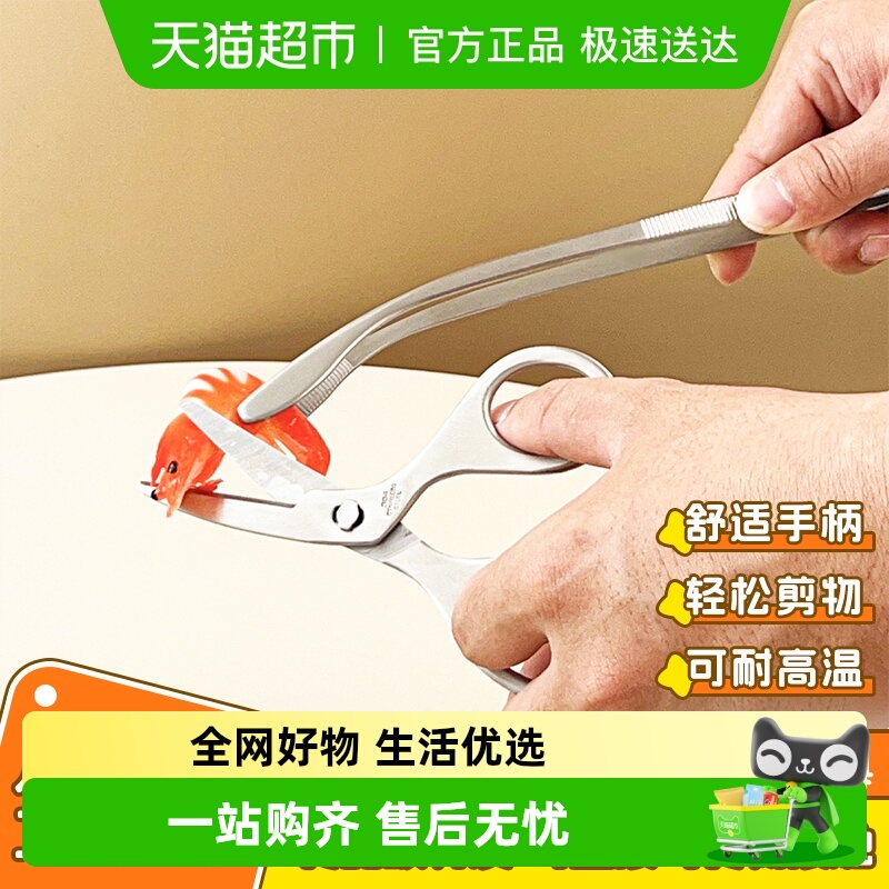 沃德百惠304不锈钢辅食剪刀