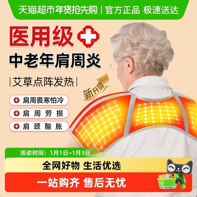 aiHUJia护肩保暖肩周炎护具
