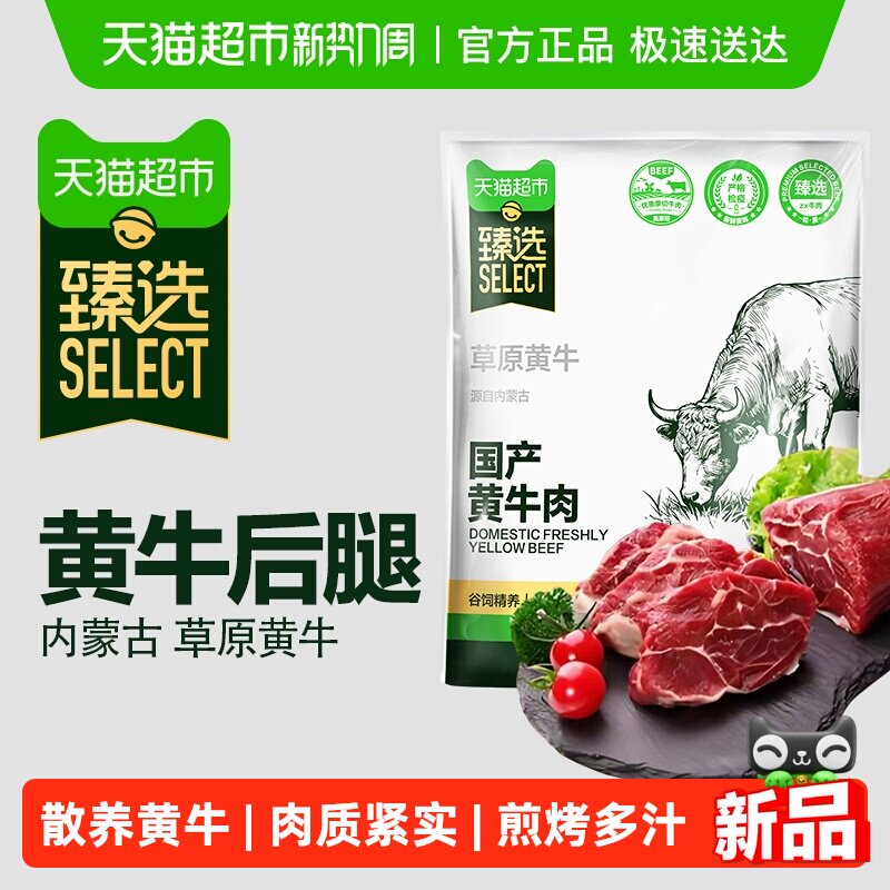 【臻选】内蒙古黄牛肉新鲜现杀牛腿肉牛肋排骨牛腩块草饲火锅食材