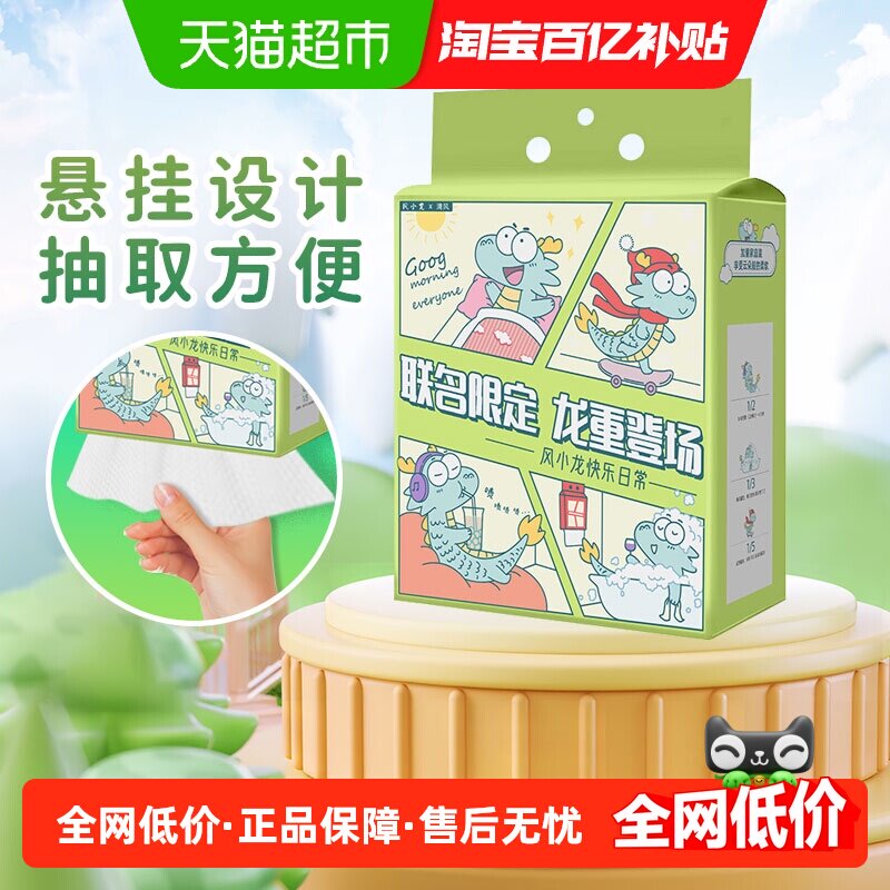 清风一次性洗脸巾壁挂式抽取式加厚加大家庭装卸妆洗面洁面