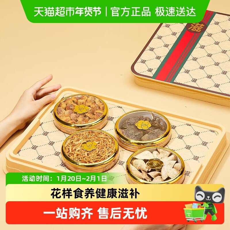 半山农灵芝陈皮姬松茸虫草花礼盒年货送礼长辈父母滋补品养生干货,传统滋补营养品,灵芝片,淘宝优惠券,粉丝福利购,淘宝优惠卷