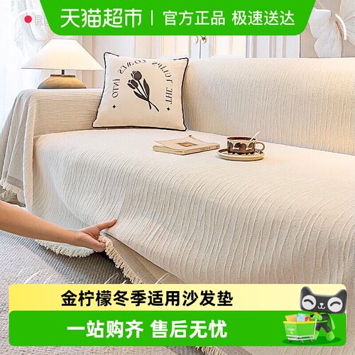 金柠檬居家布艺沙发巾