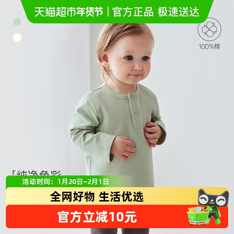 babylove婴儿T恤春秋款纯棉长袖上衣男女宝宝百搭打底衫内搭秋装,童装/婴儿装/亲子装,T恤,淘宝优惠券,粉丝福利购,淘宝优惠卷