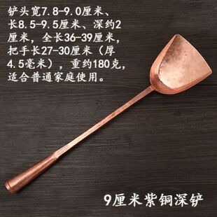 锅铲加厚 紫铜锅铲铜炒菜铜铲子老式 手工铜锅铲家用 厂新款 新