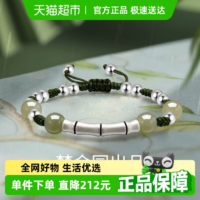 梦金园竹节和田玉银清新竹子手链