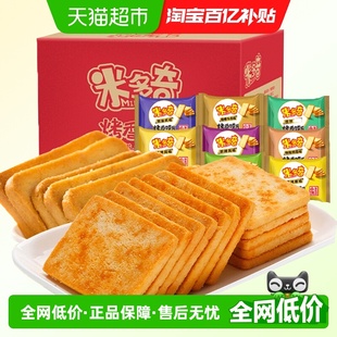 米多奇烤香馍片12包360g早餐食品烤馍片饼干批发儿童零食