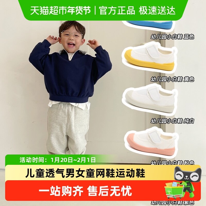 TOPSTAR儿童男童包头幼儿园室内鞋透气女童网鞋,童鞋/婴儿鞋/亲子鞋,凉鞋,淘宝优惠券,粉丝福利购,淘宝优惠卷