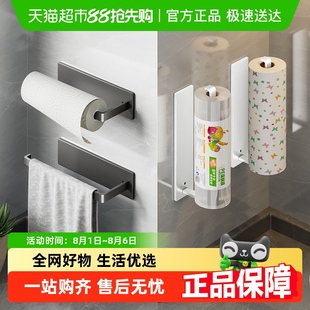 沐笙歌厨房纸巾架免打孔橱柜置物架保鲜膜抹布吸油纸收纳壁挂卷纸