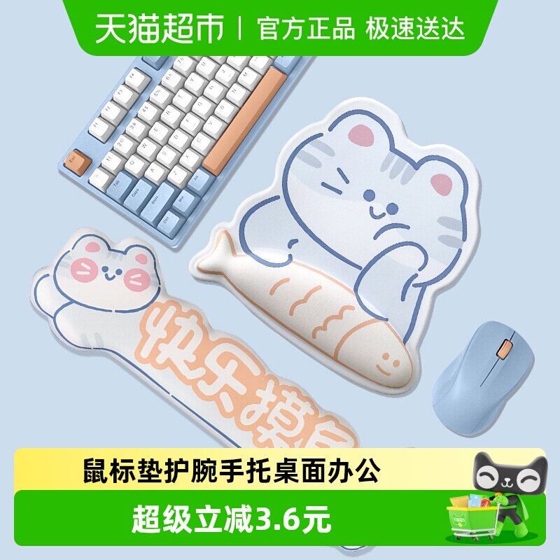 护腕鼠标垫男女办公手腕垫加厚防滑键盘手托耐脏滑鼠垫笔记本电脑