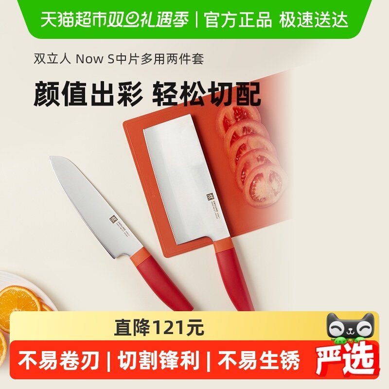 德国双立人多用刀厨房刀具