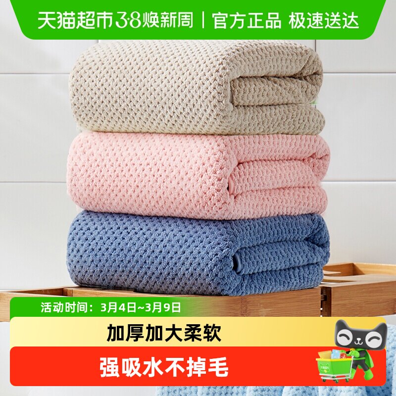 三利加厚加大A类菠萝纹柔软浴巾比纯棉吸水速干可穿可裹巾毛巾