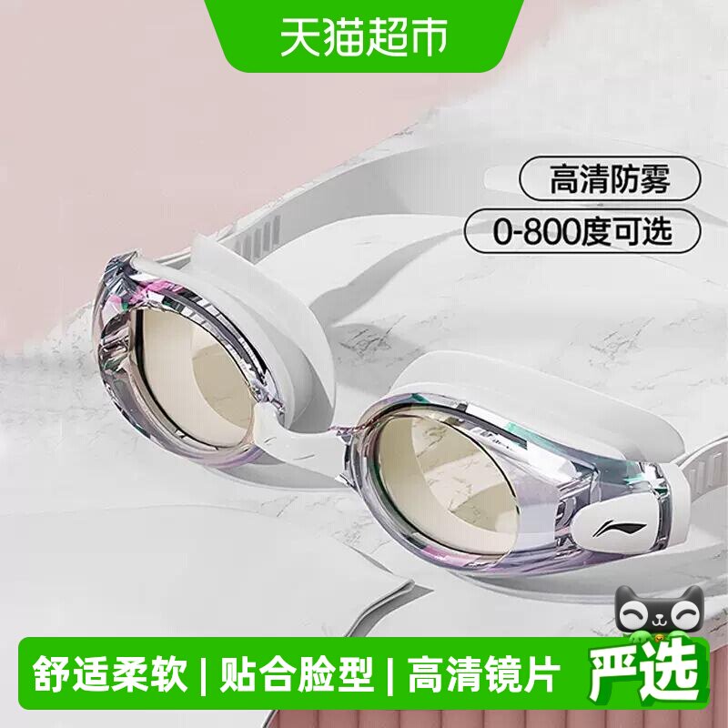李宁近视泳镜防雾防水舒适套装图片