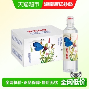 农夫山泉天然矿泉水运动盖设计535ml 24瓶