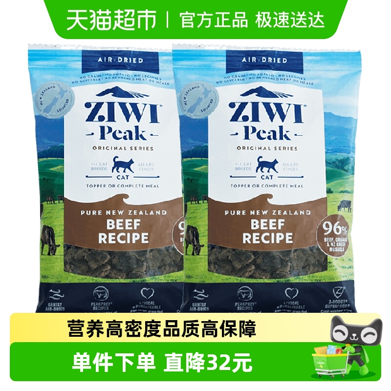 ZIWI滋益巅峰全价猫风干粮