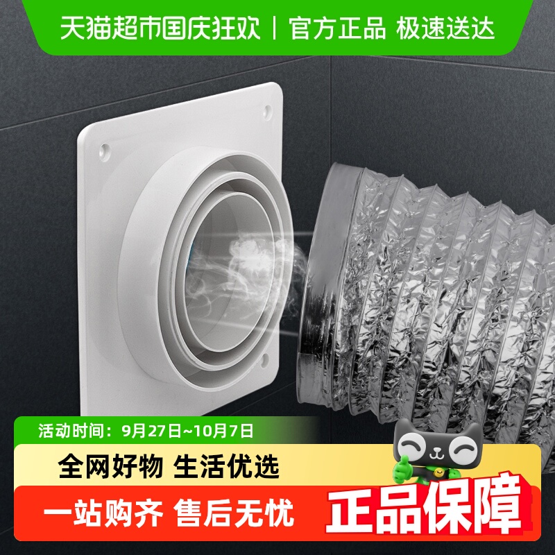 潜水艇卫生间浴霸排气扇止逆阀