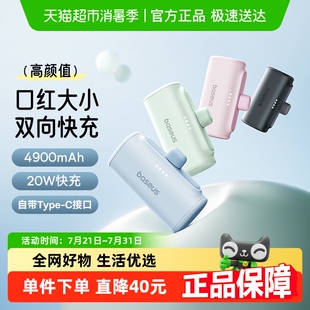充电宝便携式 倍思尾插式 移动电源快充适用苹果16 3c认证充电宝