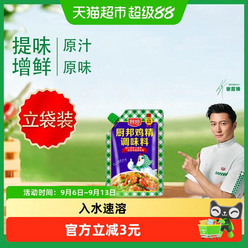 厨邦鸡精入水速溶口感鲜香100g图片