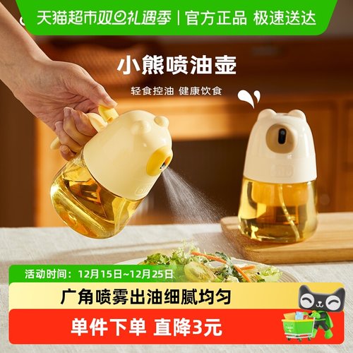 carote/卡罗特按压式喷油瓶