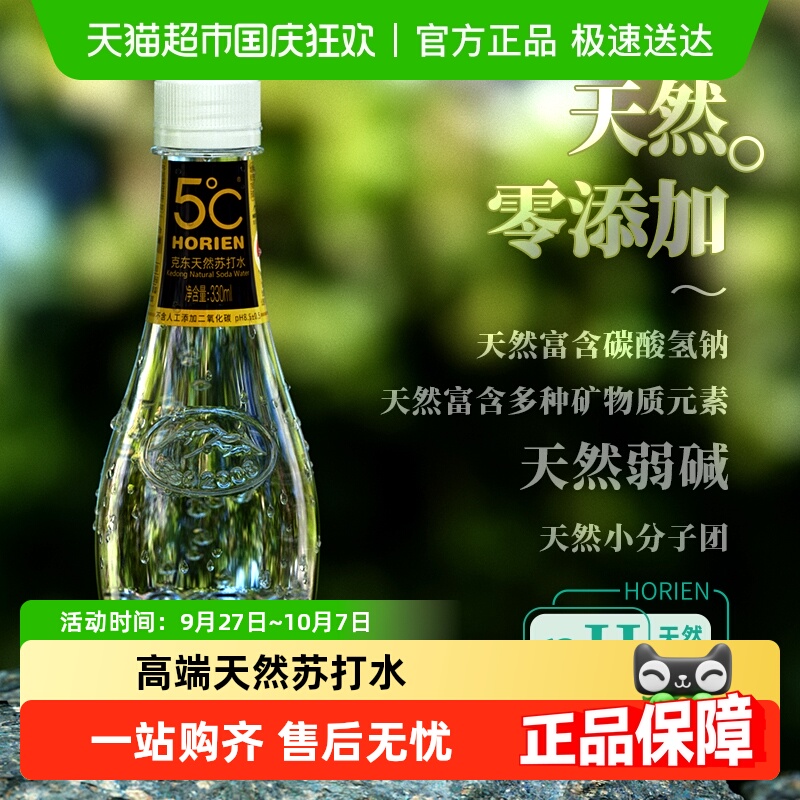 活力恩苏打水矿泉水