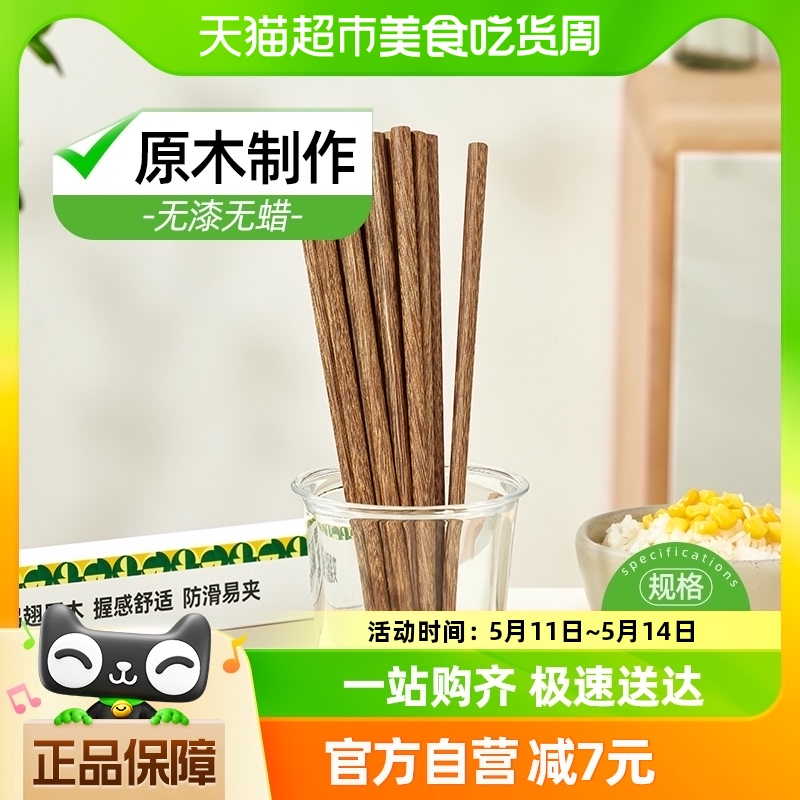 喵满分鸡翅木自有品牌食品级筷子