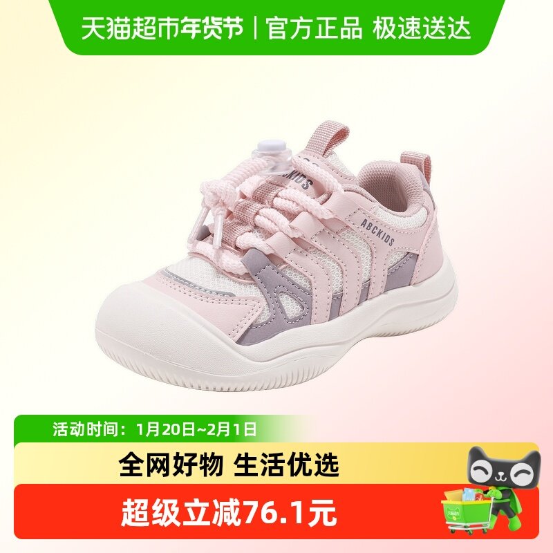 Abckids童鞋儿童运动鞋2025春秋潮流时尚板鞋女童休闲鞋小白鞋子,童鞋/婴儿鞋/亲子鞋,板鞋,淘宝优惠券,粉丝福利购,淘宝优惠卷