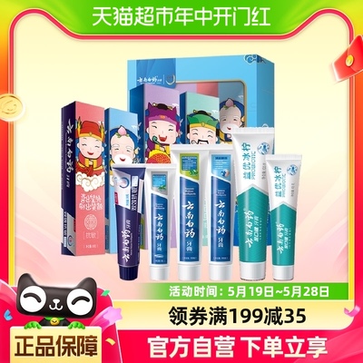 云南白药牙膏四喜套装+益优冰柠两支410g实惠囤货装官方正品