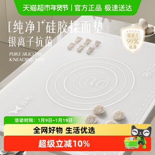 双枪硅胶揉面垫加厚抗菌食品级硅胶垫面板家用擀面烘焙案板和面垫