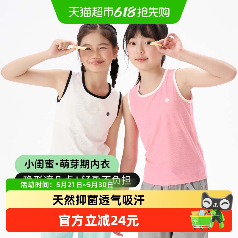 Q21儿童排汗背心女童可外穿女孩无袖圆领吊带上衣A类秋冬新款打底