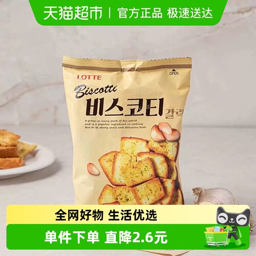 乐天蒜香烤面包片膨化食品70g