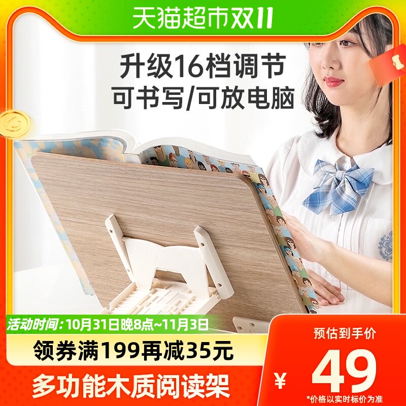南国书香木质阅读架看书读书支架考研书架电脑平板写作业绘本便携使用感如何?