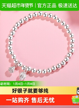 银意坊足银999两世欢手链女