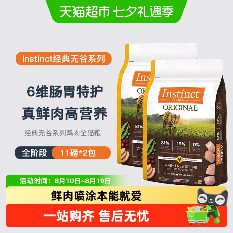 天然百利无谷鸡肉猫粮