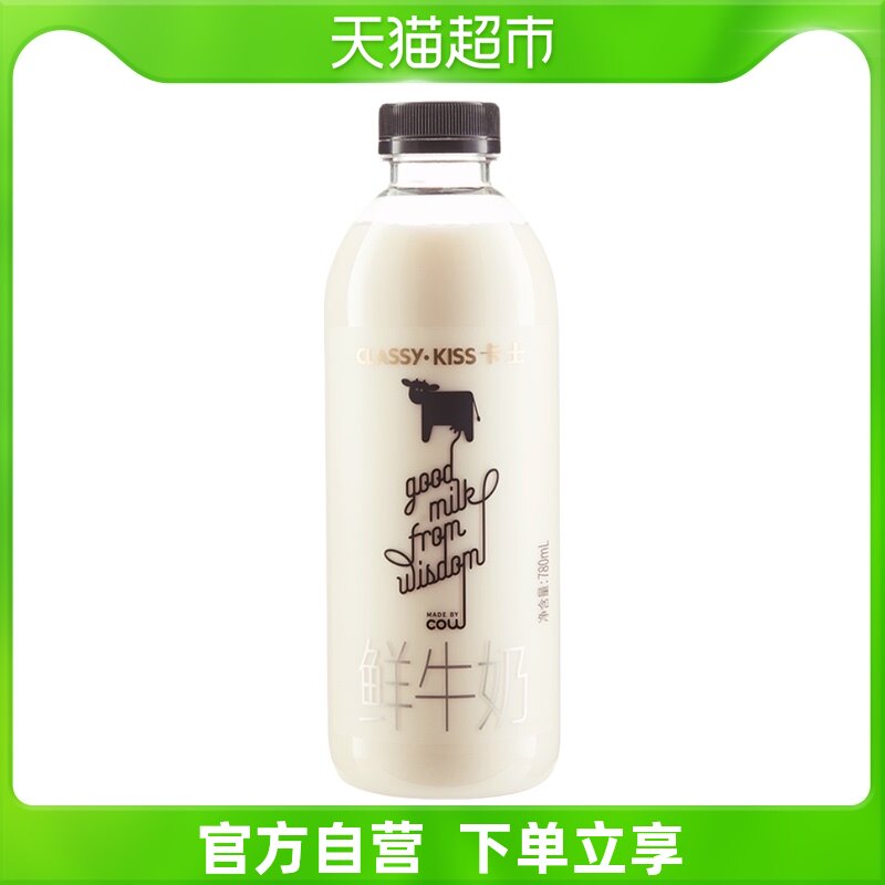 CLASSY.KISS卡士鲜牛奶755mL/瓶怎么样,好用不?