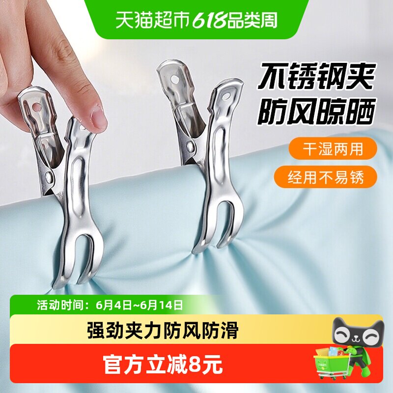 妙然强力防风不锈钢晒夹晾晒棉被夹开口夹衣架固定夹晒袜子12只装