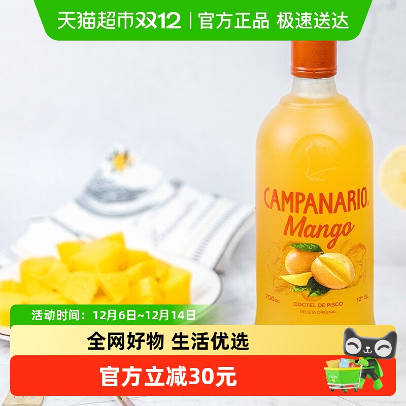 卡裴娜进口芒果味利口酒700ml