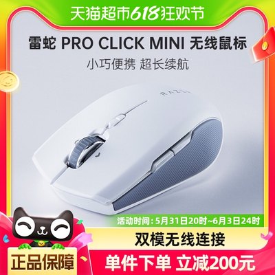 雷蛇ProClickMini生产力鼠标